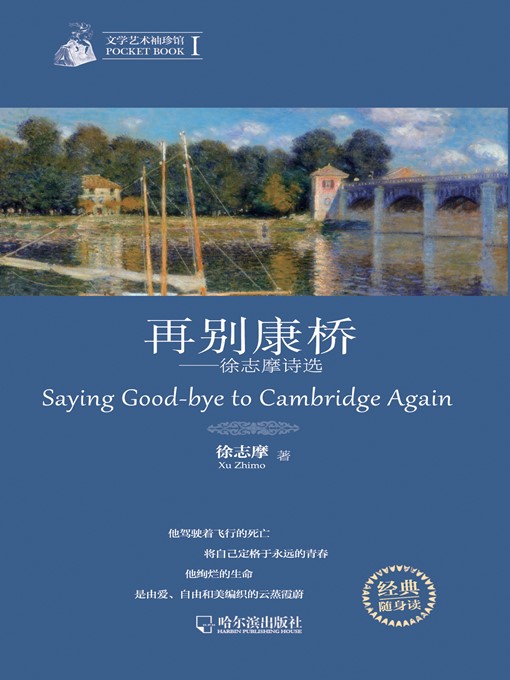 Title details for Farewell to Cambridge Again by Zhimo Xu - Available